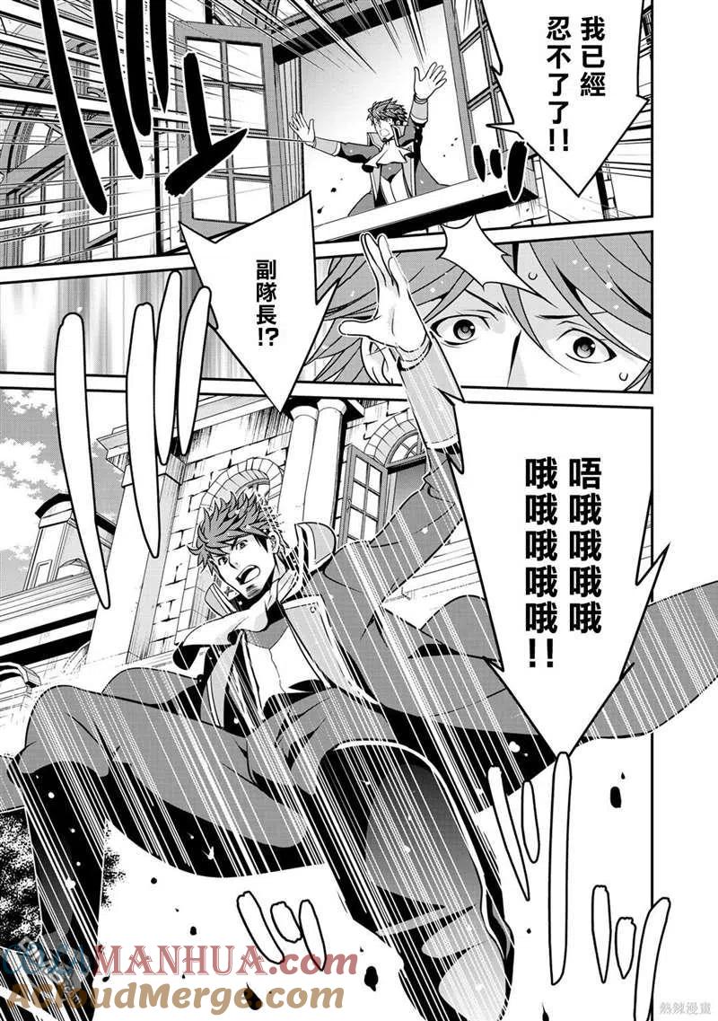 《最强黑骑士转生战斗女仆》第26话 第3页