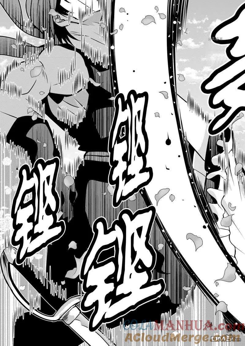 《最强黑骑士转生战斗女仆》第29话 第5页