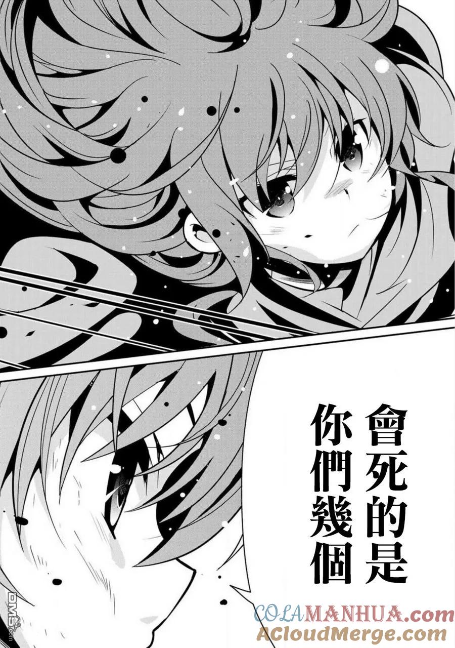 《最强黑骑士转生战斗女仆》第3话 第23页