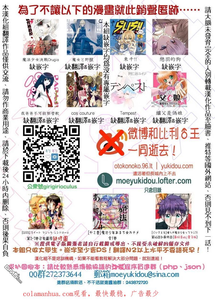 《最强黑骑士转生战斗女仆》第3话 第26页