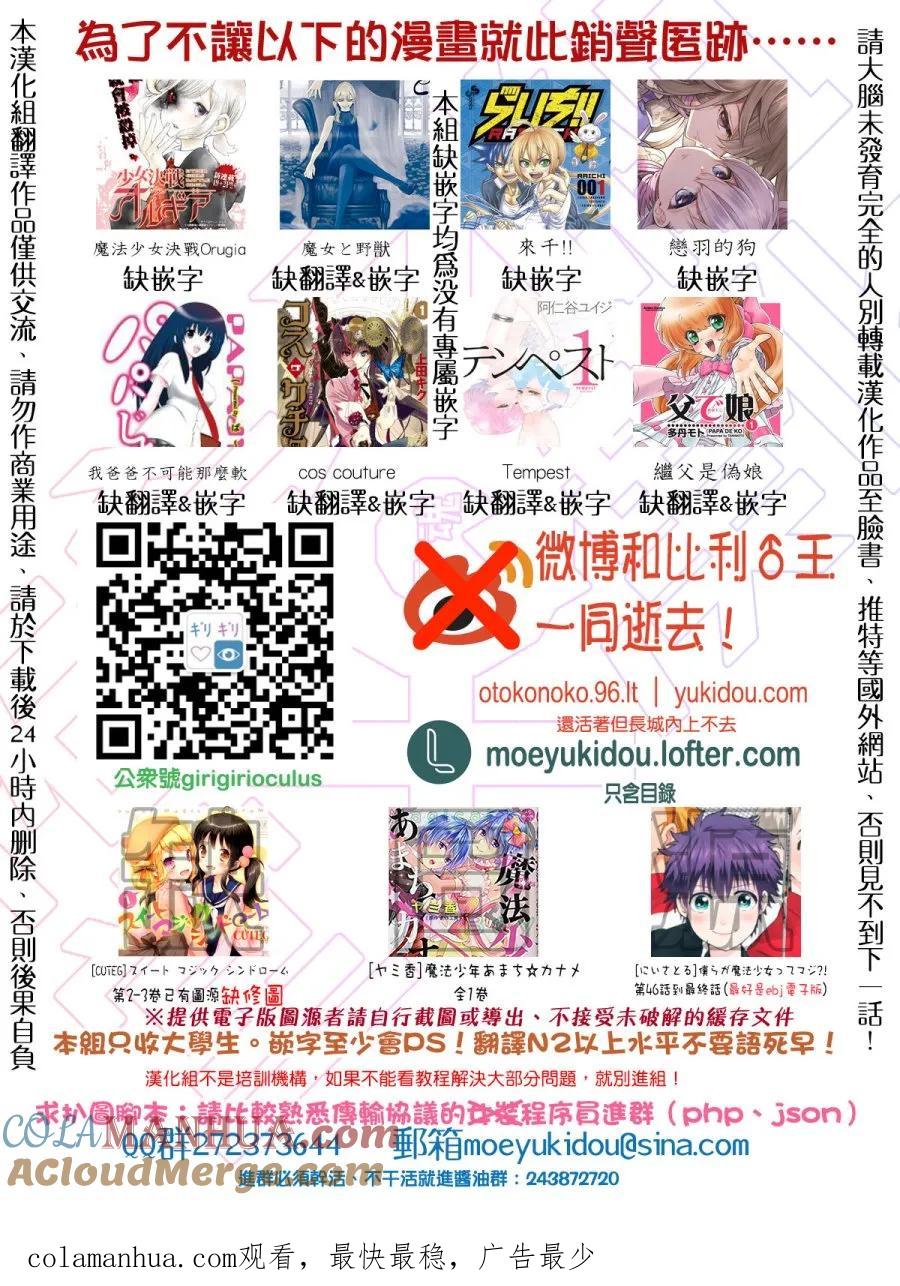 《最强黑骑士转生战斗女仆》第4话 第27页