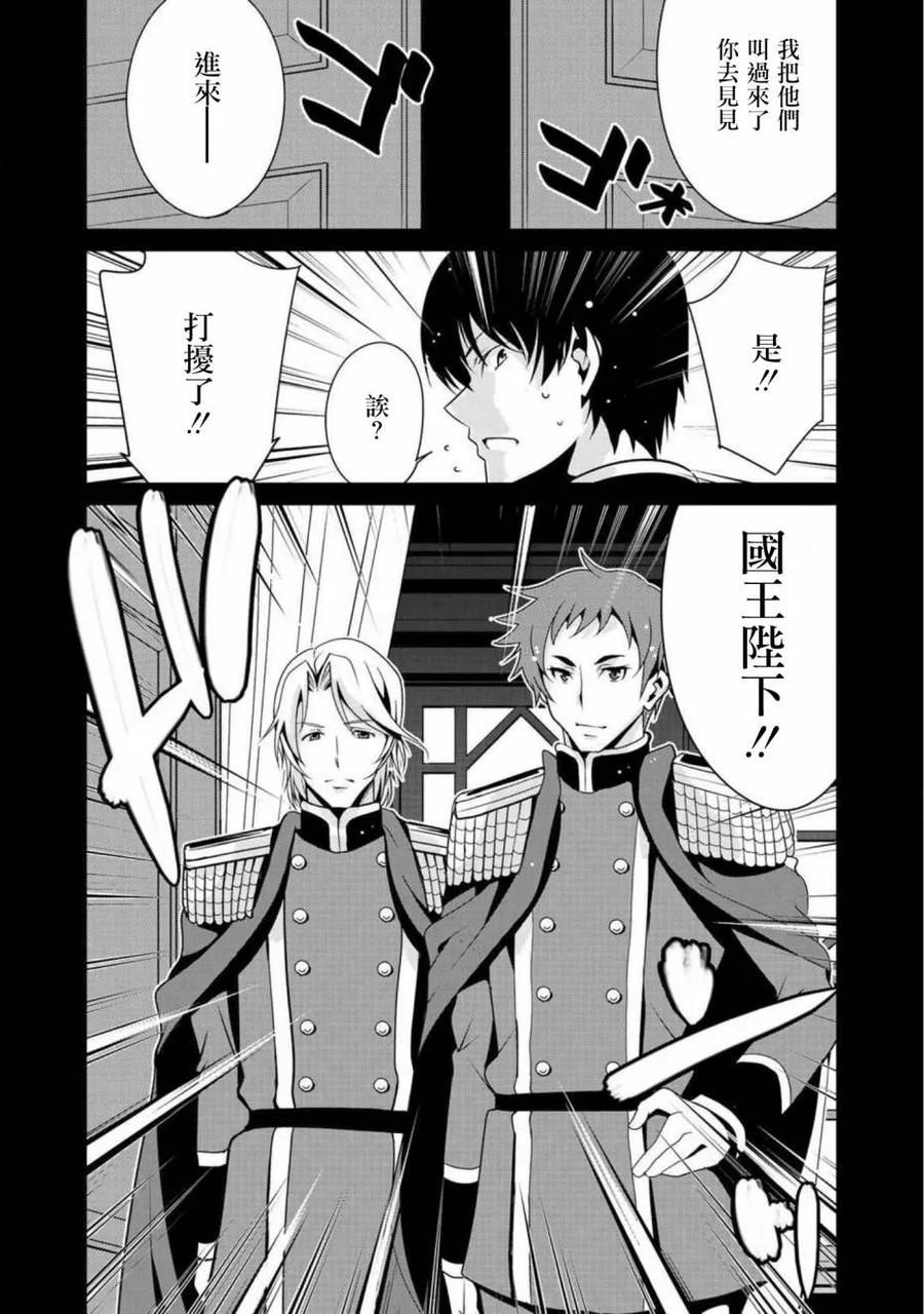 《最强黑骑士转生战斗女仆》第5话 第4页