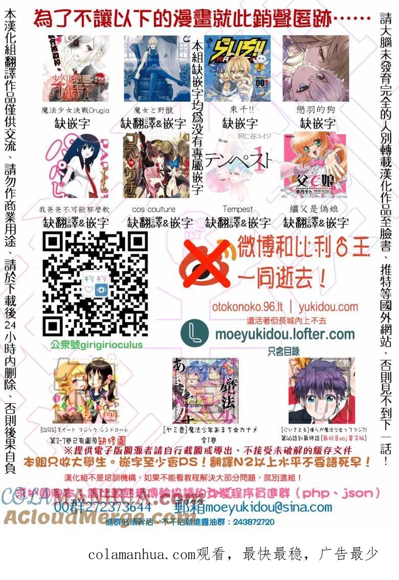《最强黑骑士转生战斗女仆》第5话 第25页