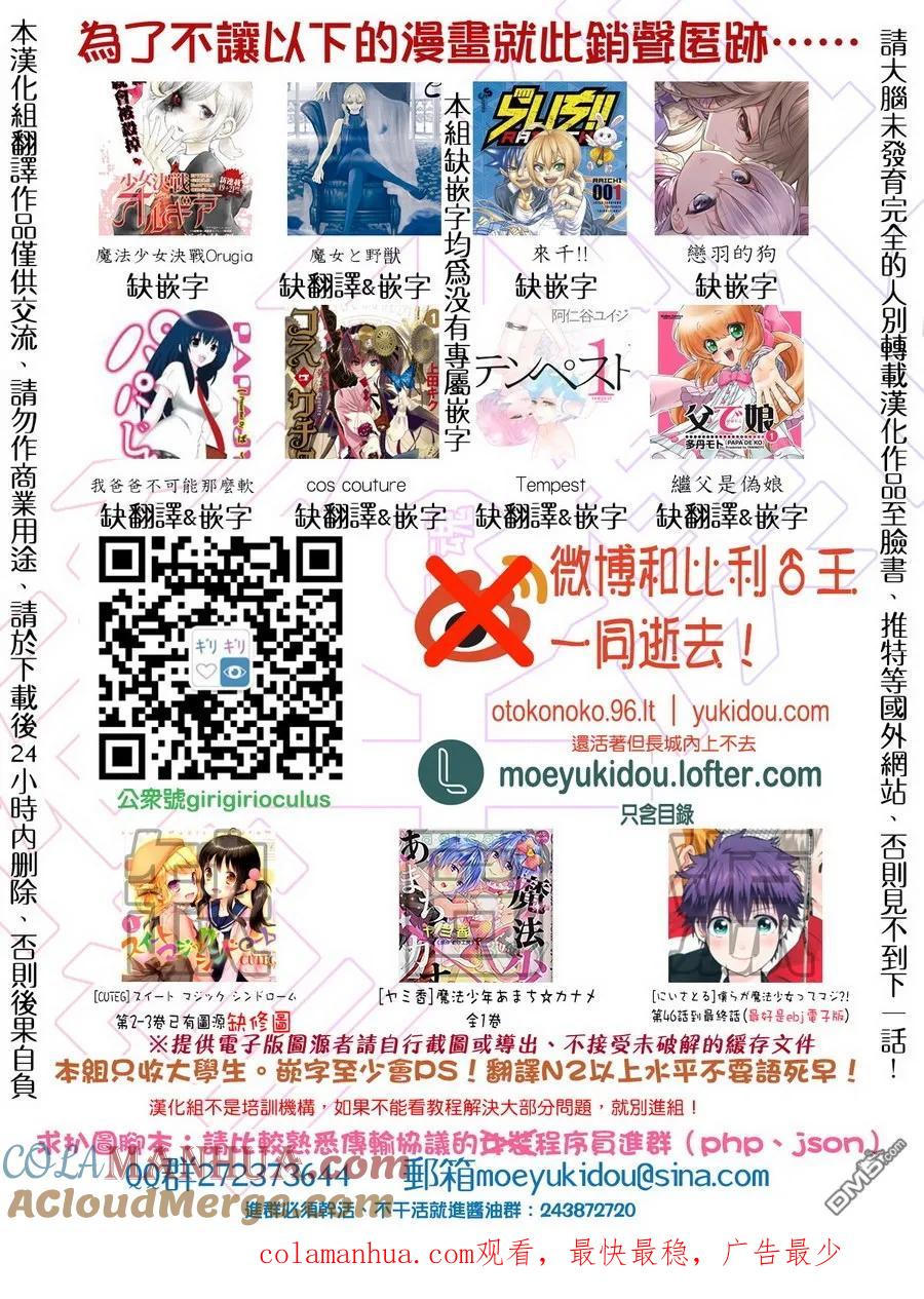 《最强黑骑士转生战斗女仆》第6话 第25页