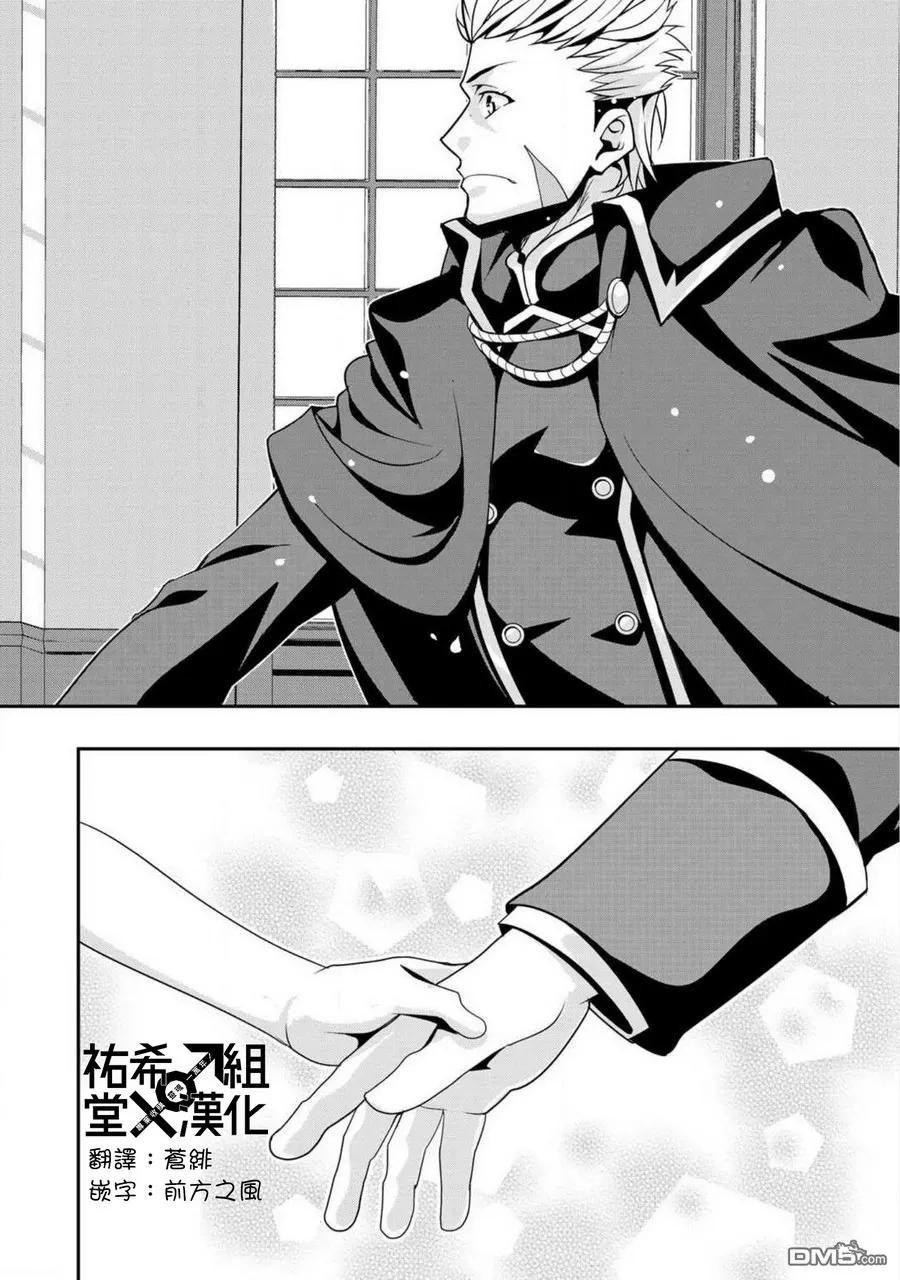 《最强黑骑士转生战斗女仆》第6话 第20页