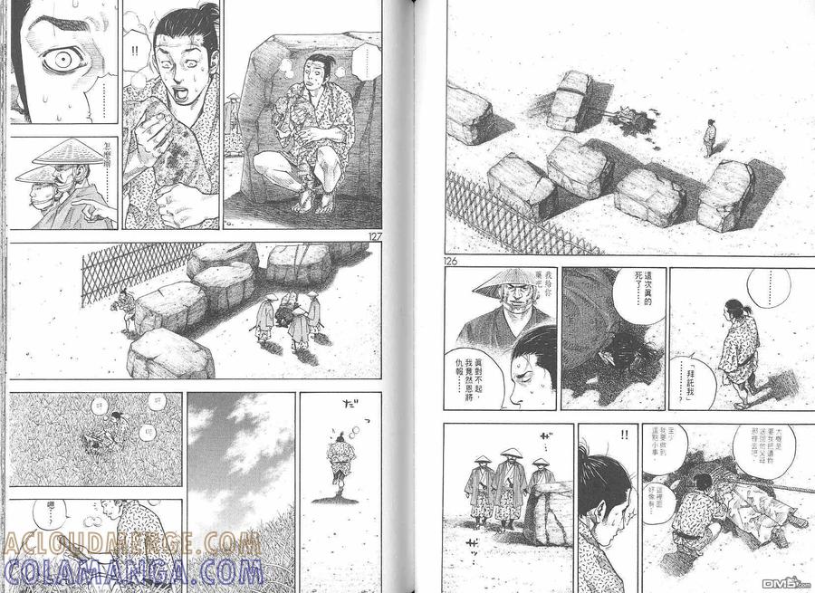 浪客行 - 第6卷 - 第65张图