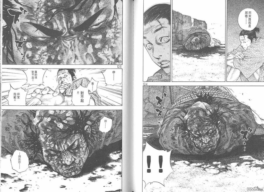 浪客行 - 第6卷 - 第64张图