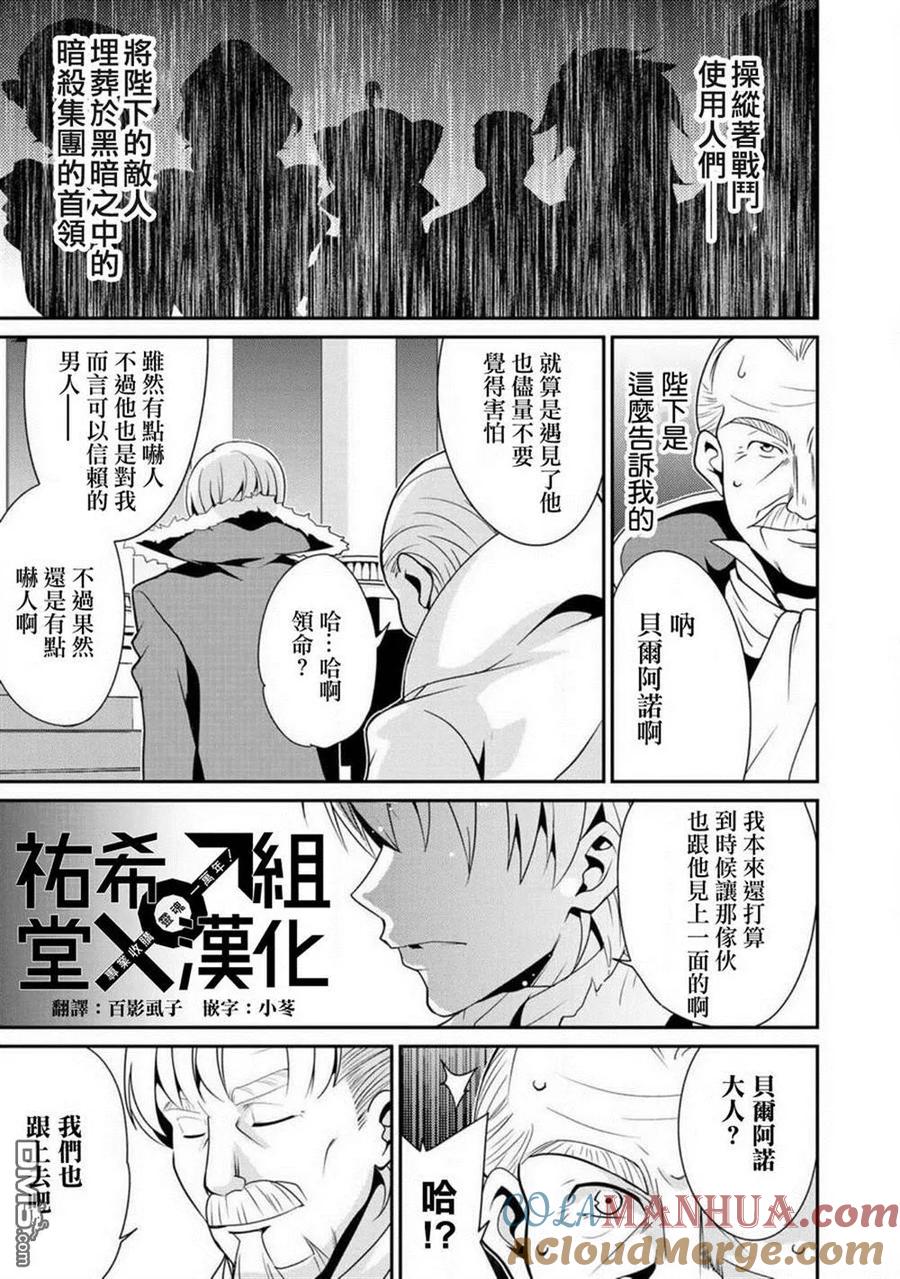 《最强黑骑士转生战斗女仆》第7话 第17页