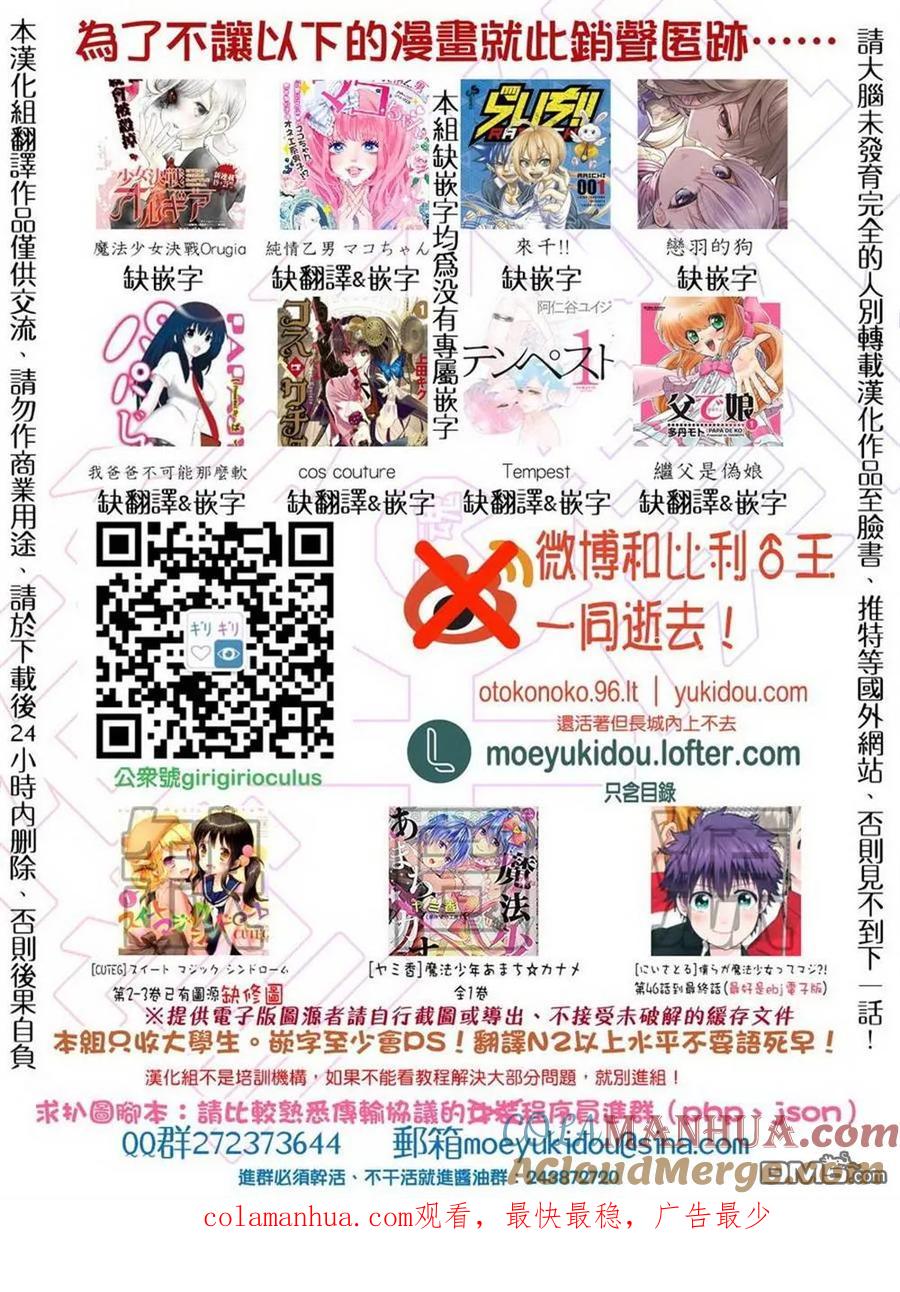 《最强黑骑士转生战斗女仆》第7话 第25页