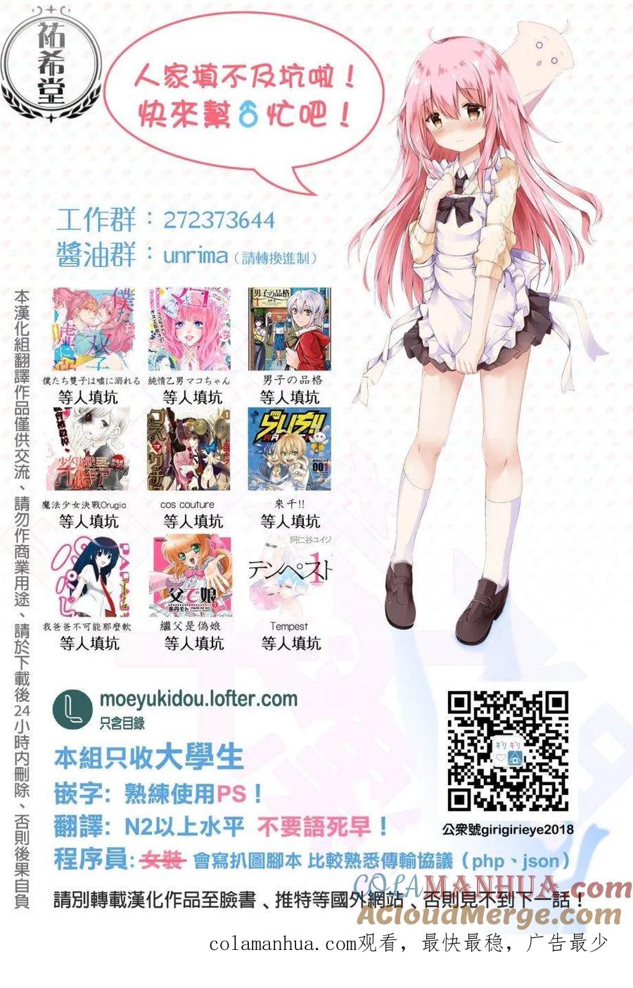《最强黑骑士转生战斗女仆》第8话 第25页
