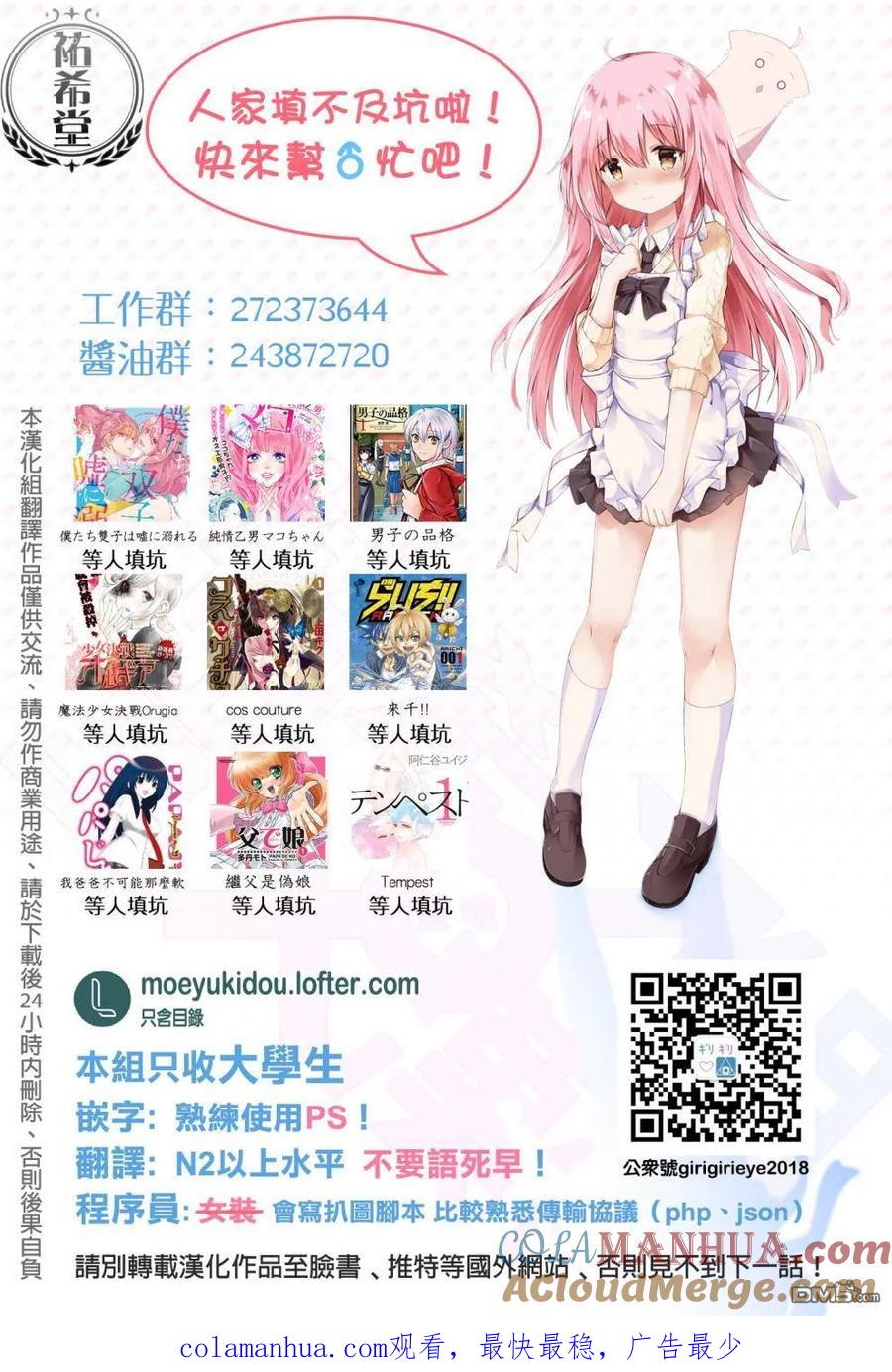 《最强黑骑士转生战斗女仆》第9话 第27页