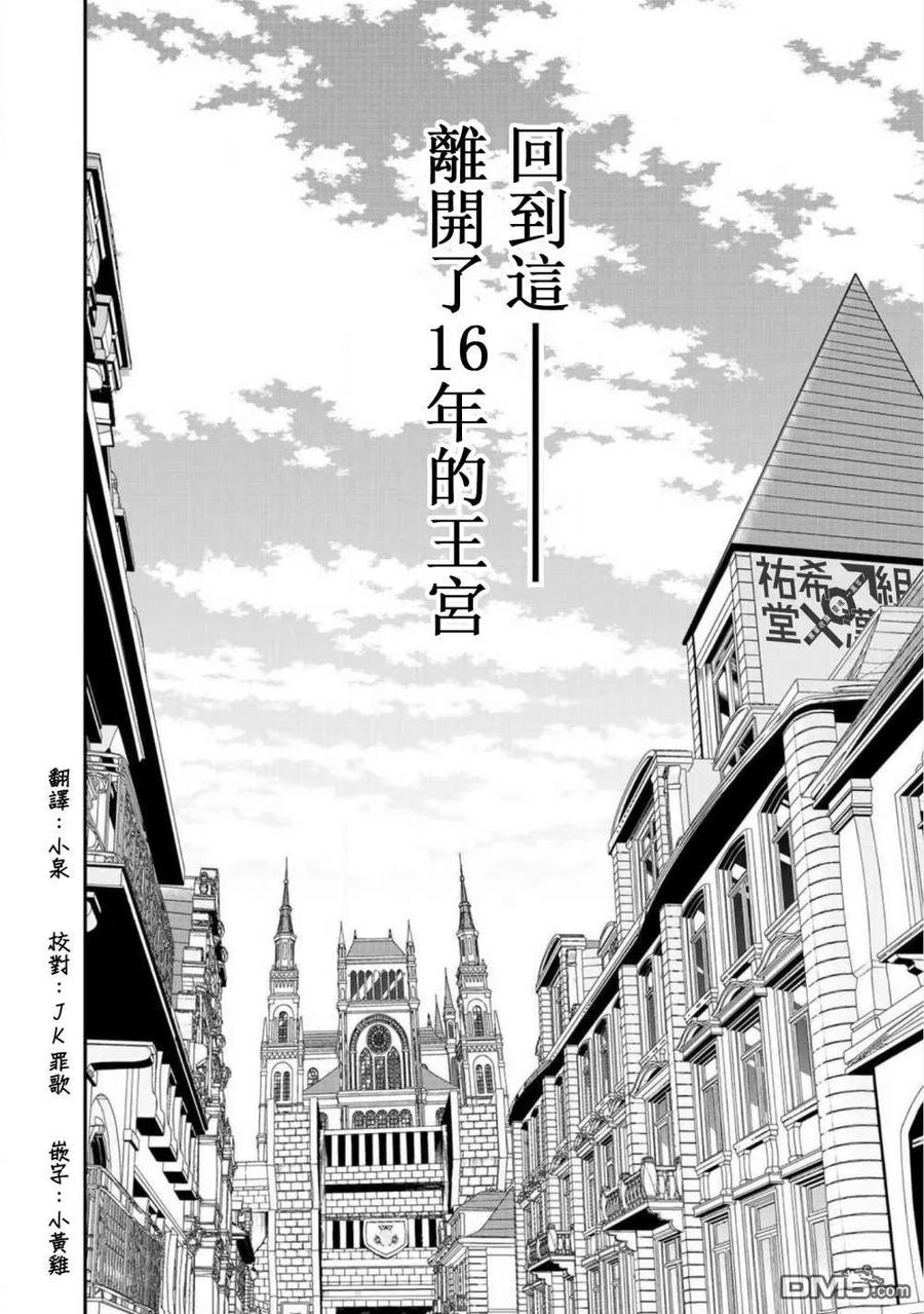 《最强黑骑士转生战斗女仆》第9话 第8页