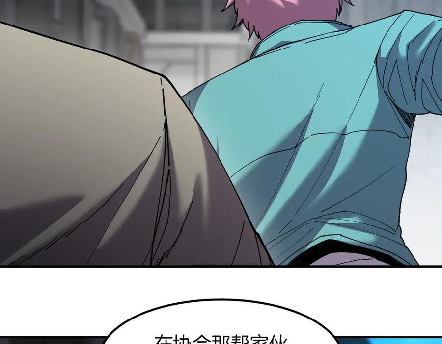 《萨满Shaman》第100话 压制 第43页