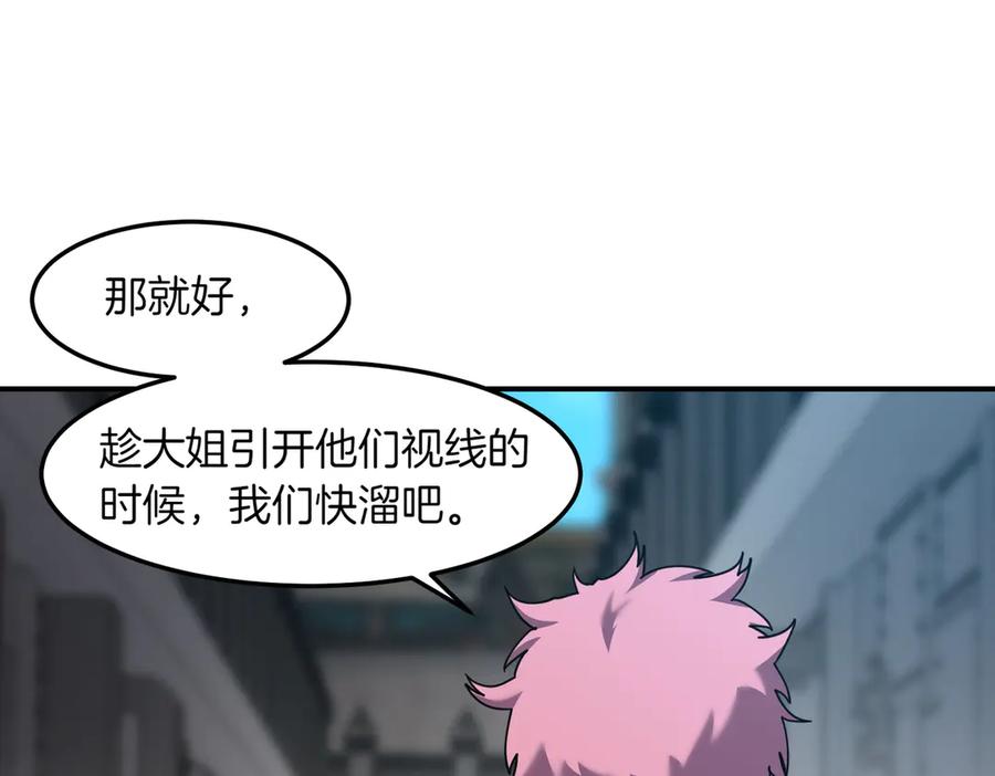 《萨满Shaman》第100话 压制 第42页