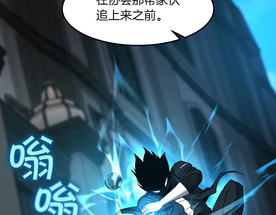 《萨满Shaman》第100话 压制 第44页
