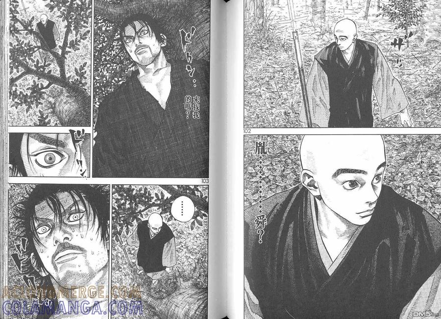 浪客行 - 第6卷 - 第53张图