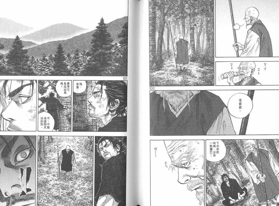 浪客行 - 第6卷 - 第52张图