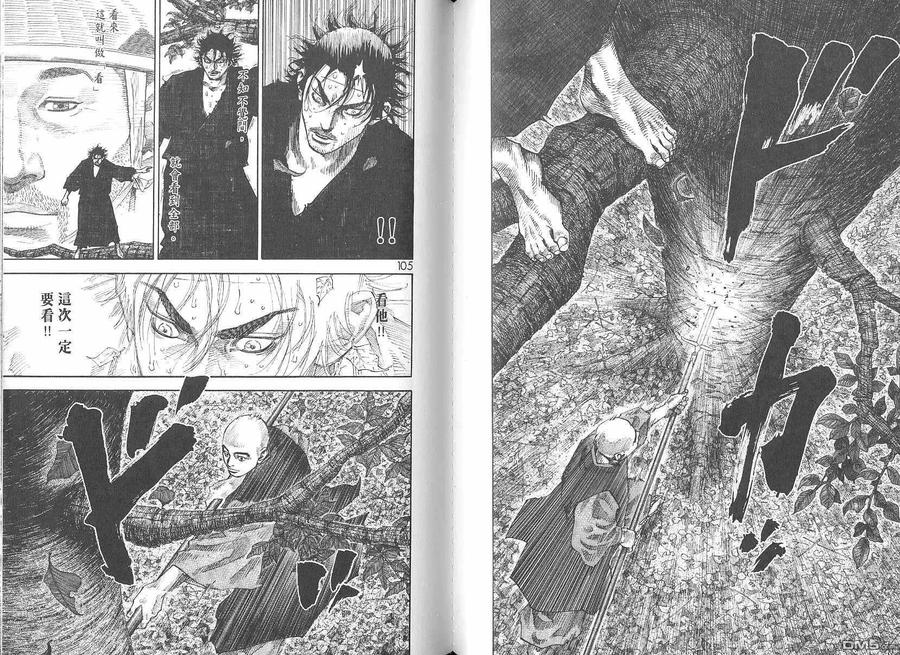 浪客行 - 第6卷 - 第54张图