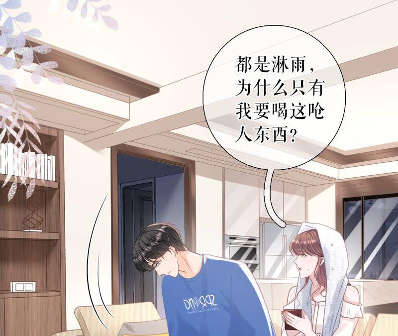 《女票芳龄30十》我的公主 第8页