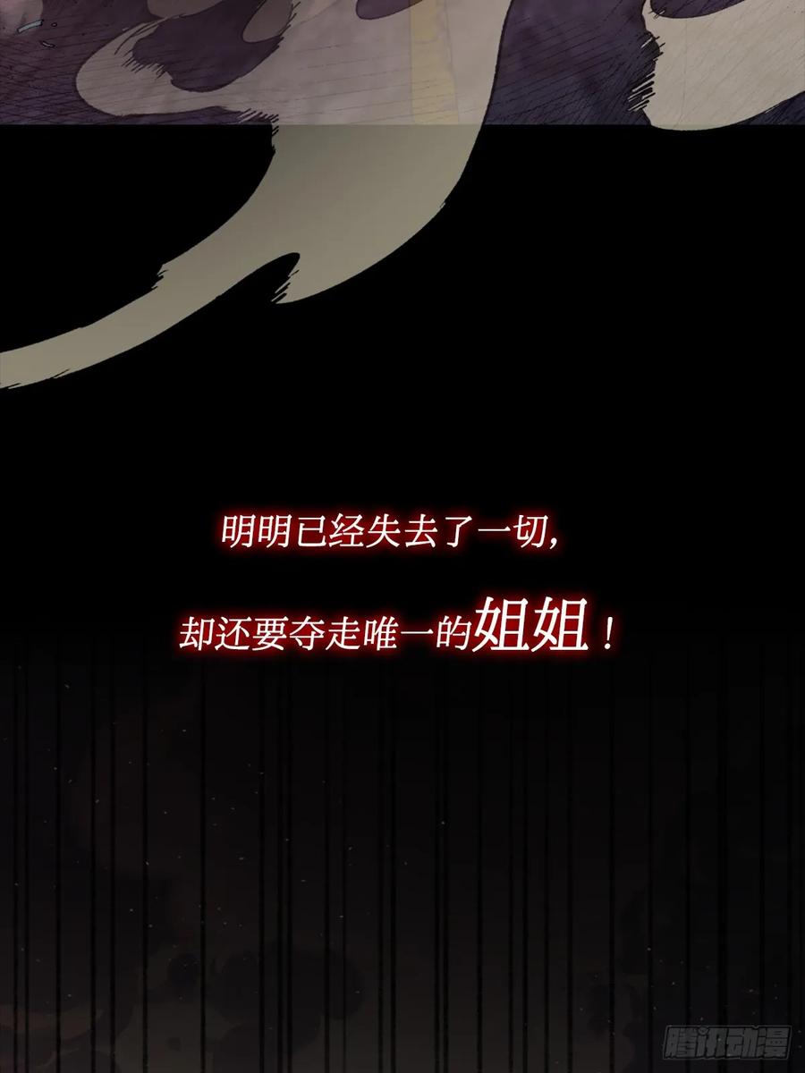 我在末世词条成神 - 新作预告！ - 第4张图