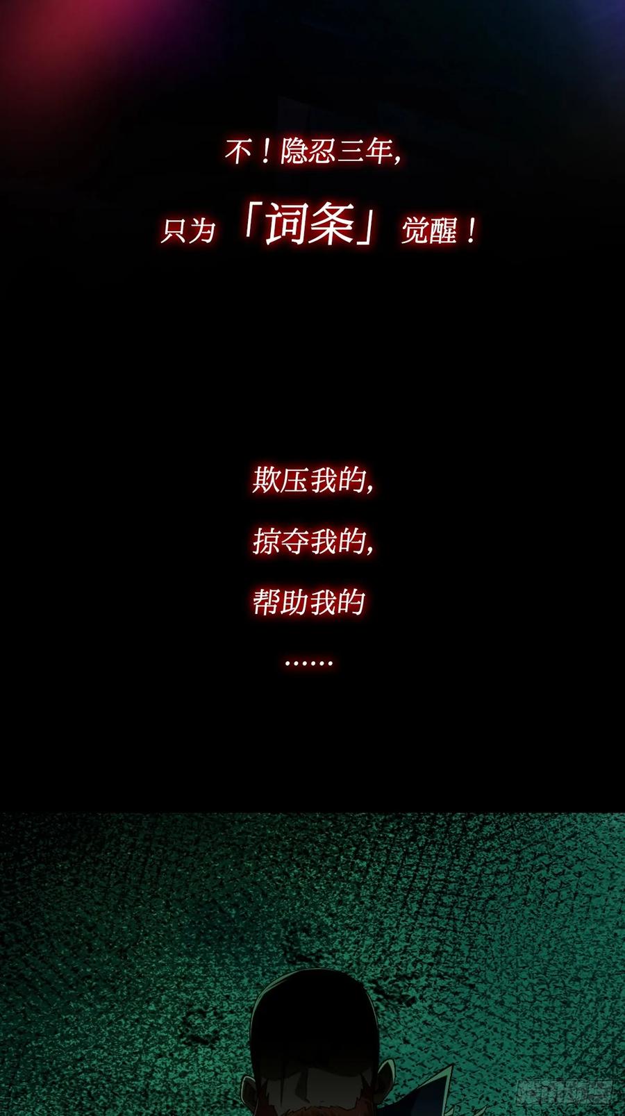 我在末世词条成神 - 新作预告！ - 第14张图