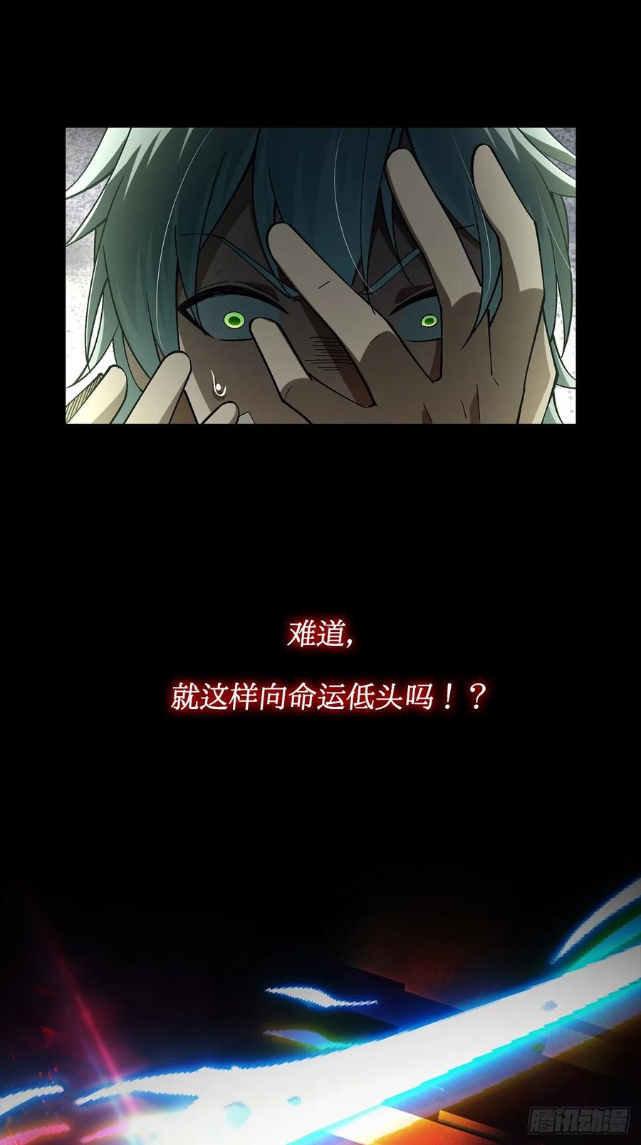 我在末世词条成神 - 新作预告！ - 第12张图