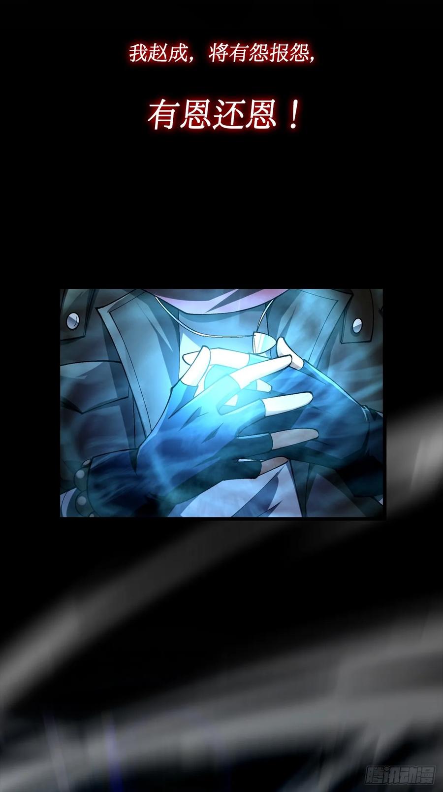 我在末世词条成神 - 新作预告！ - 第16张图