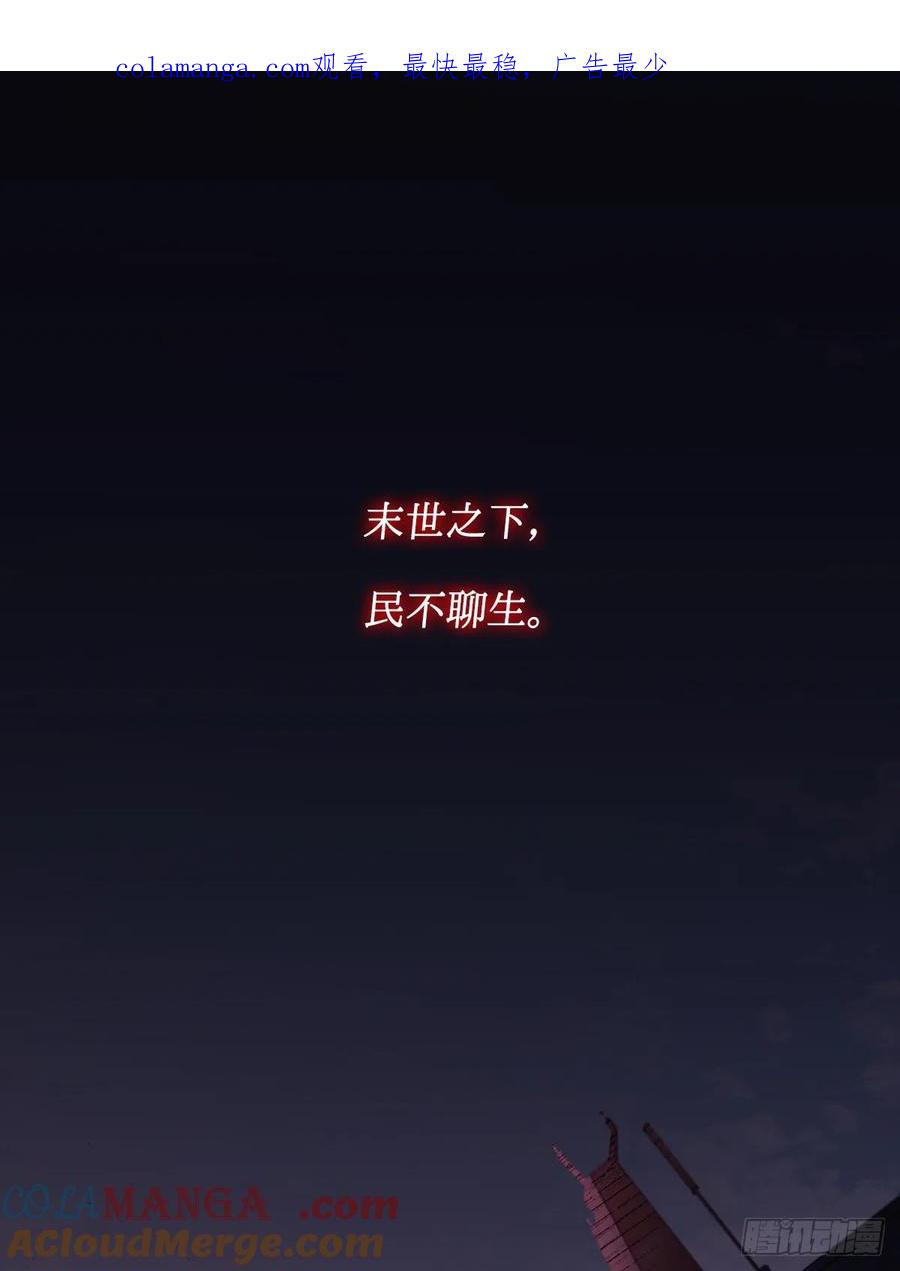 我在末世词条成神 - 新作预告！ - 第1张图