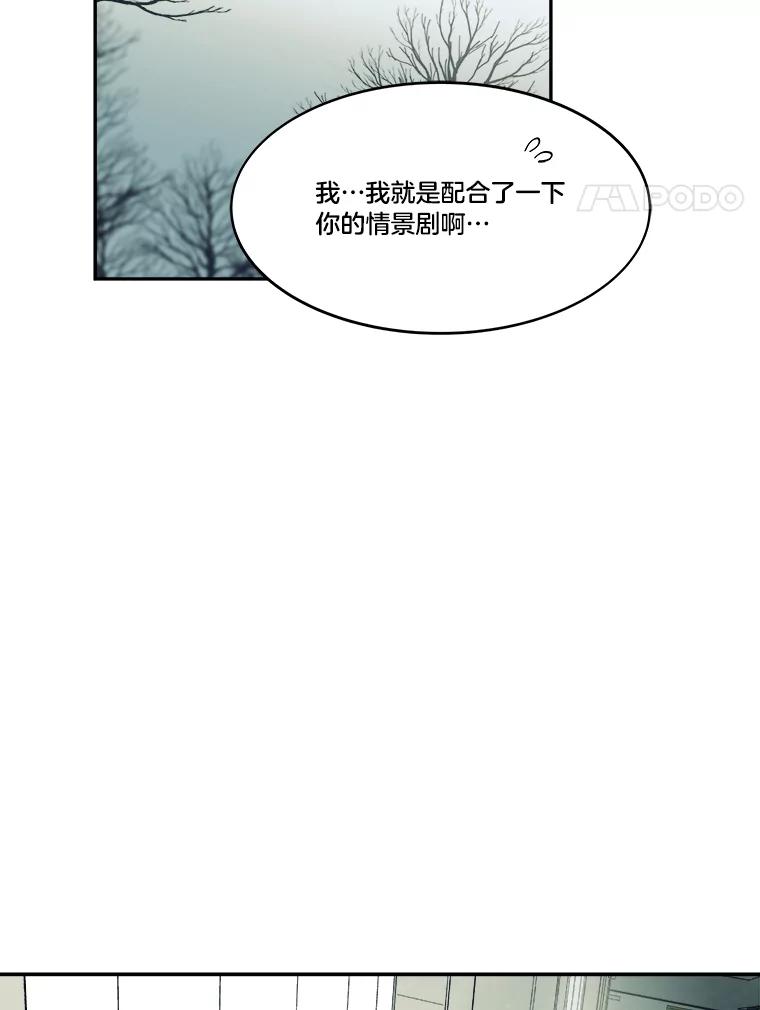 《STRESSER》101.要加油啊（完） 第40页