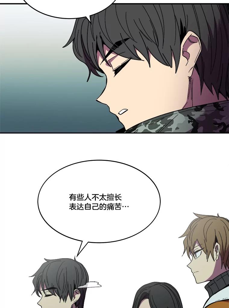 《STRESSER》101.要加油啊（完） 第35页