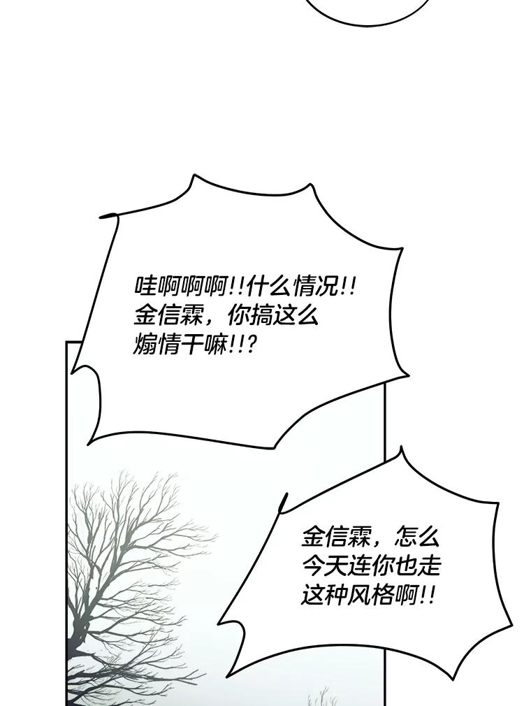 《STRESSER》101.要加油啊（完） 第39页