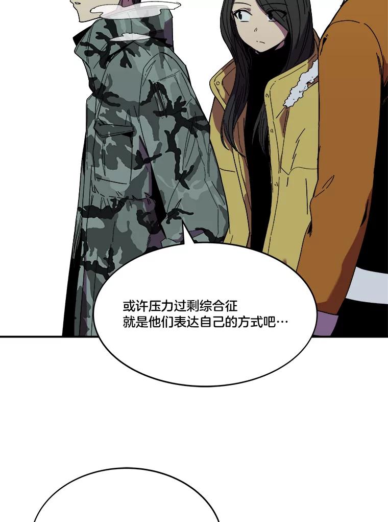 《STRESSER》101.要加油啊（完） 第36页