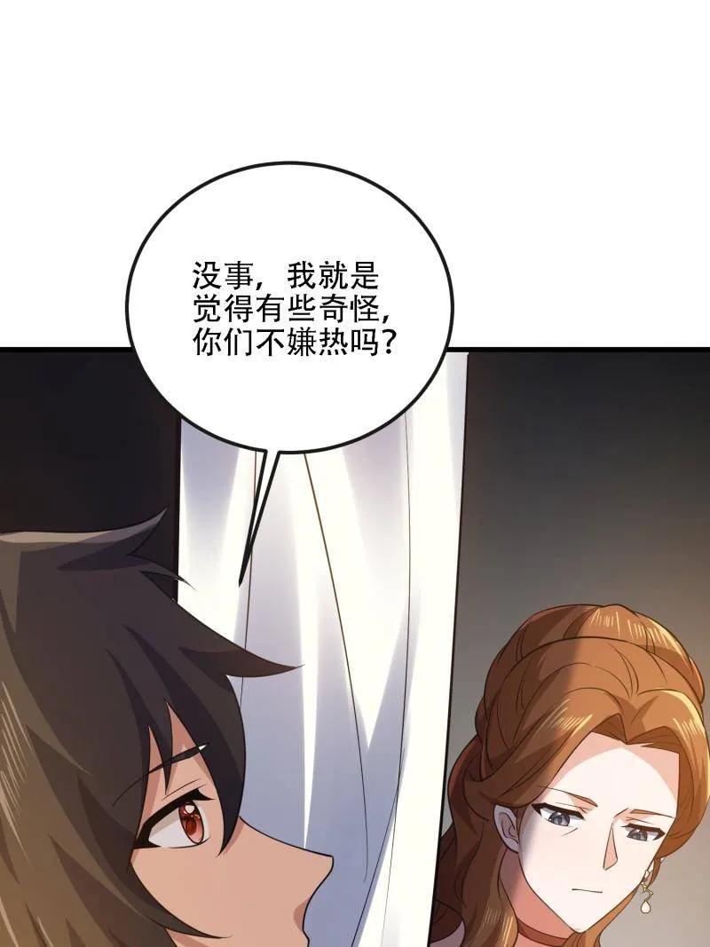 第一序列 第589话 588 巫术总纲 第152页