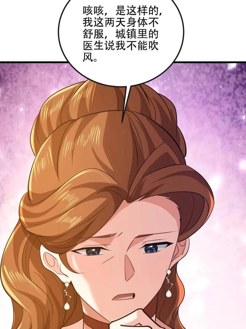 第一序列 第589话 588 巫术总纲 第154页
