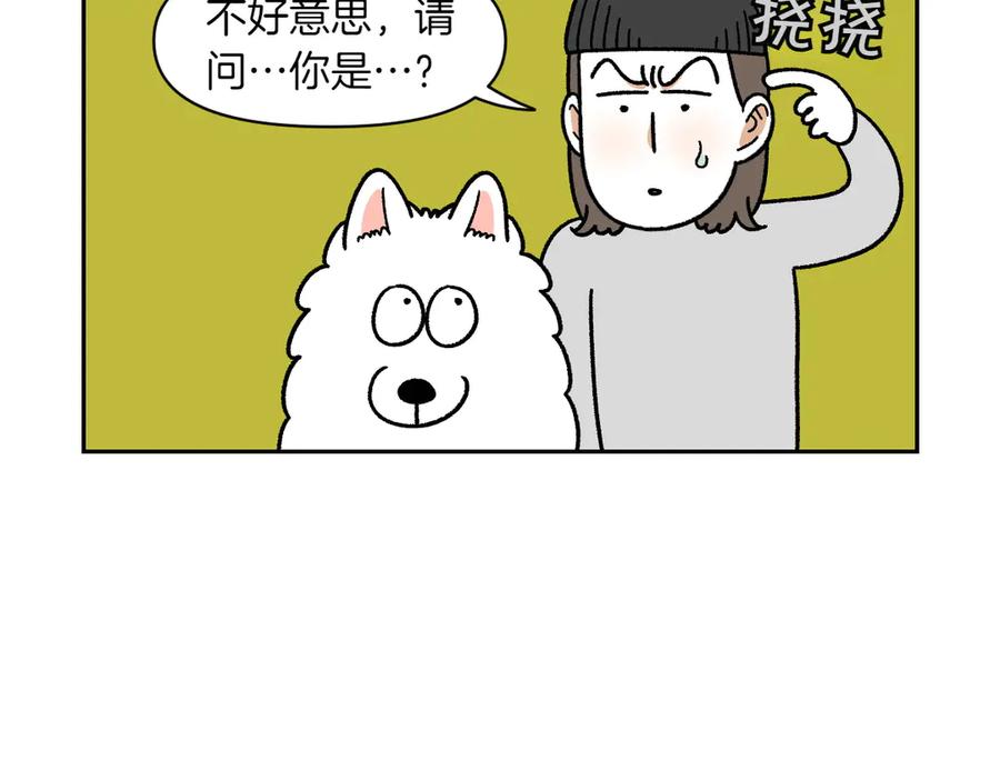 《我的狗子叫棉花》第51话 没有狗狗就互不相识的人们 第29页
