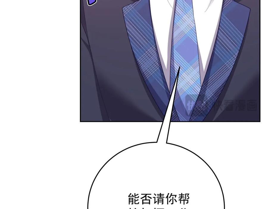 《会长的伪萌女友》第11话 黑匣子的秘密 第154页