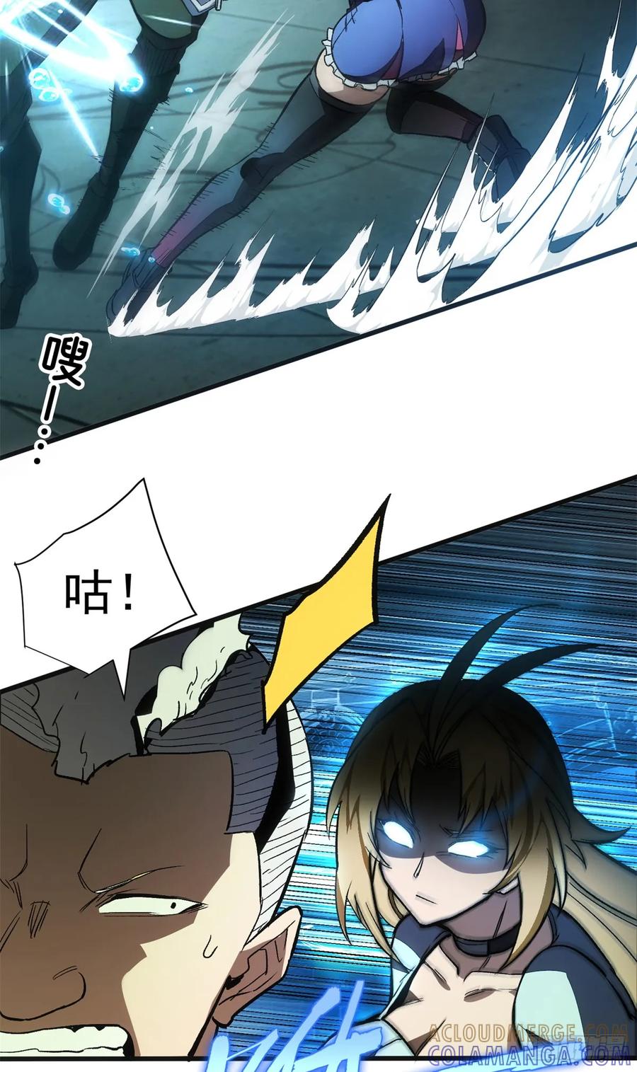 《超凡世界！我，吸血鬼？！》017 黑角手甲 第17页