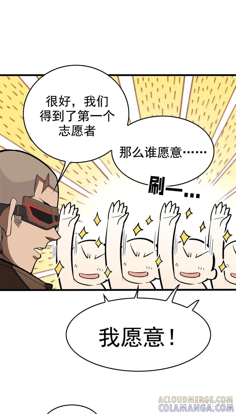 《超凡世界！我，吸血鬼？！》017 黑角手甲 第11页