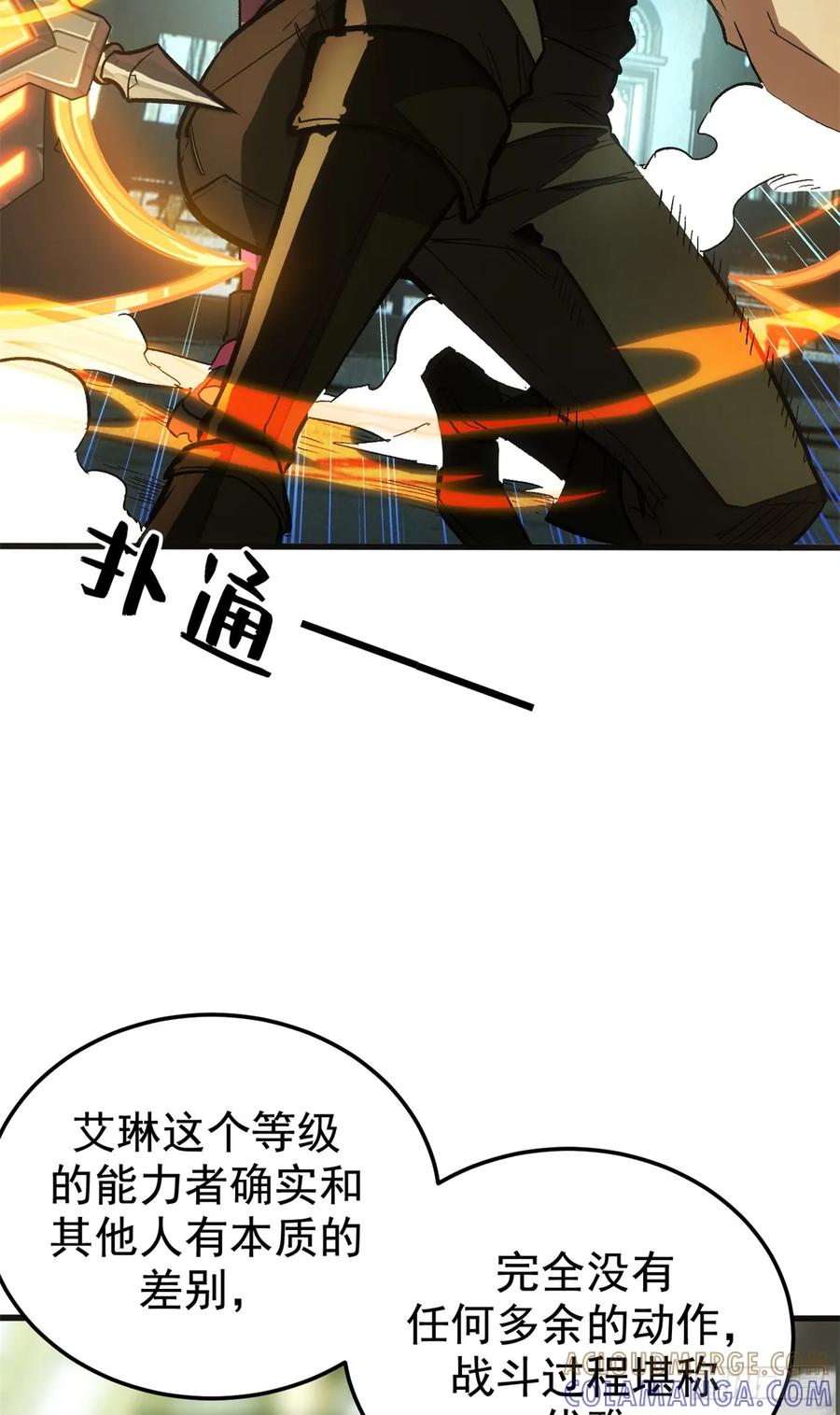 《超凡世界！我，吸血鬼？！》017 黑角手甲 第19页