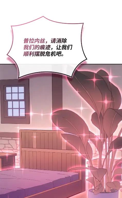 《拳王转世》16 断罪的资格（1） 第12页