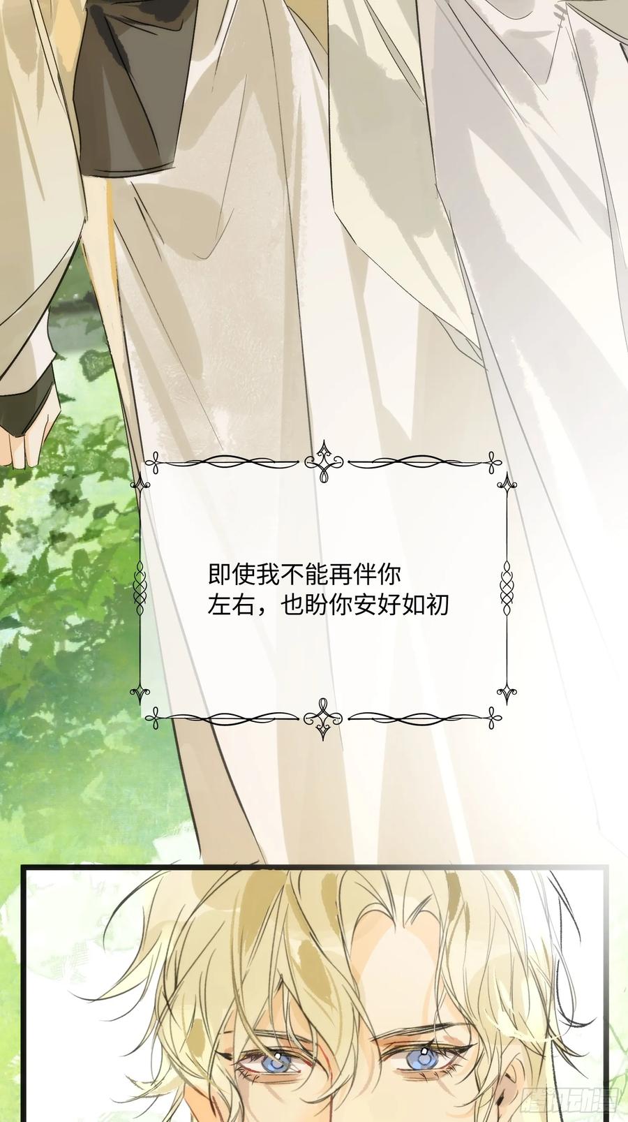 祈祷之夜 13 不被定义的关系 第33页