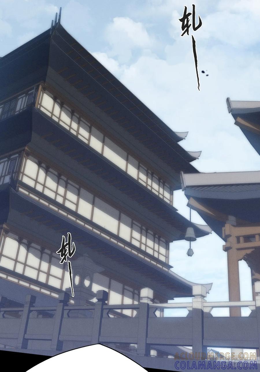 《诡浊仙道》第五十话 上清道 第25页