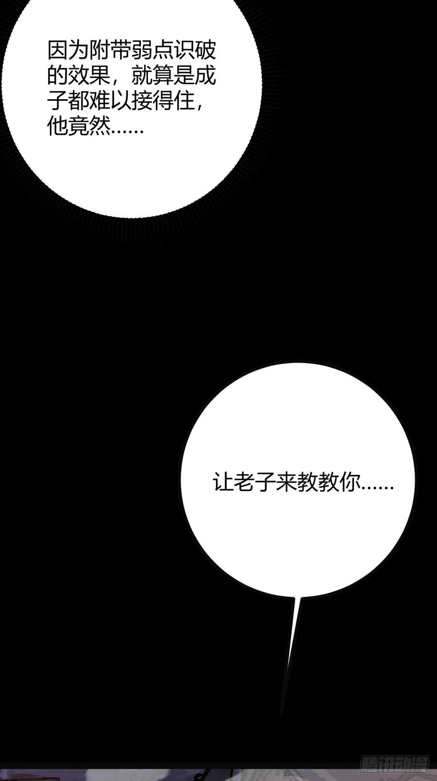 我在末世词条成神 - 016 英雄主义 - 第26张图