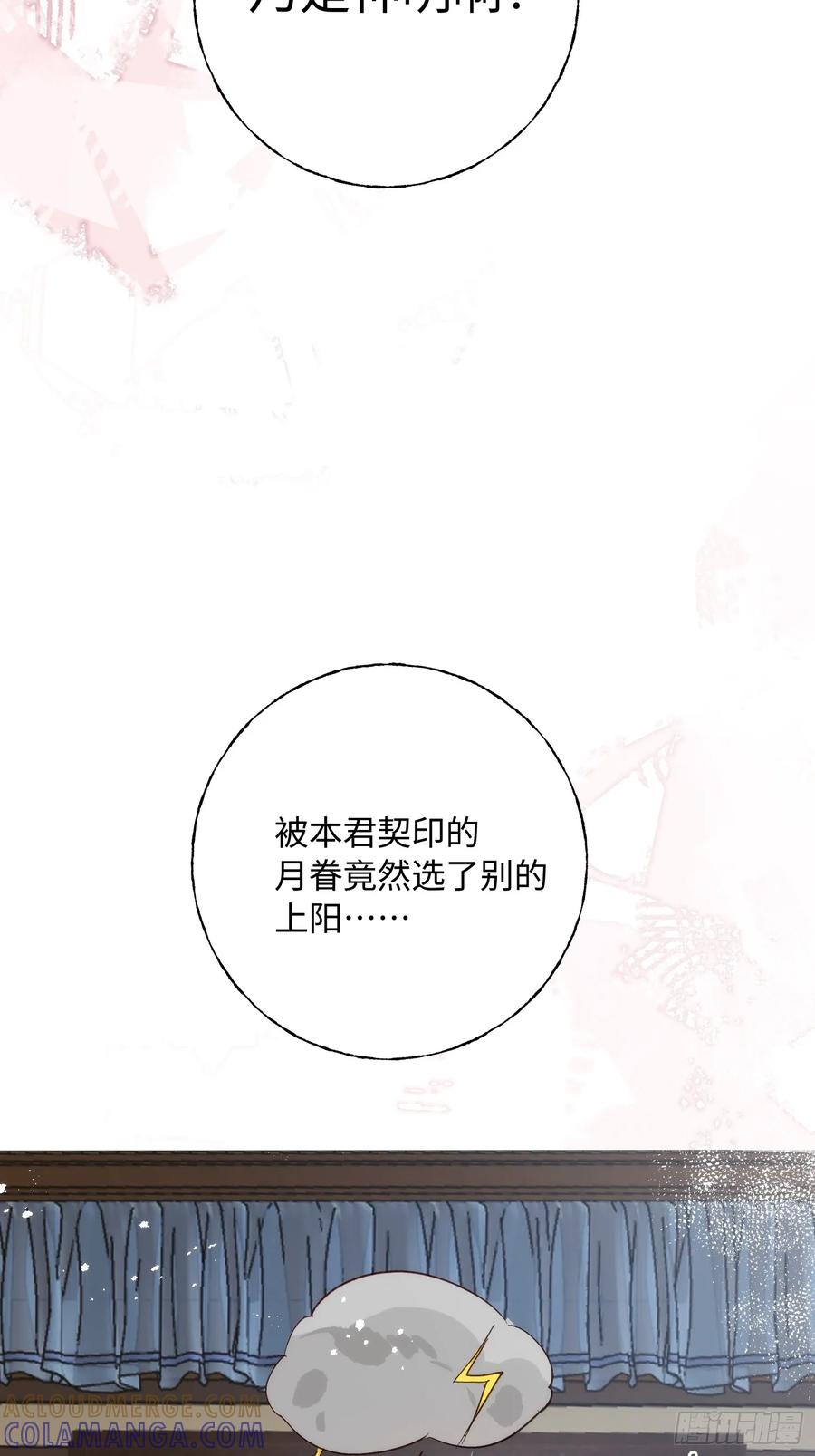 祈祷之夜 13 不被定义的关系 第22页