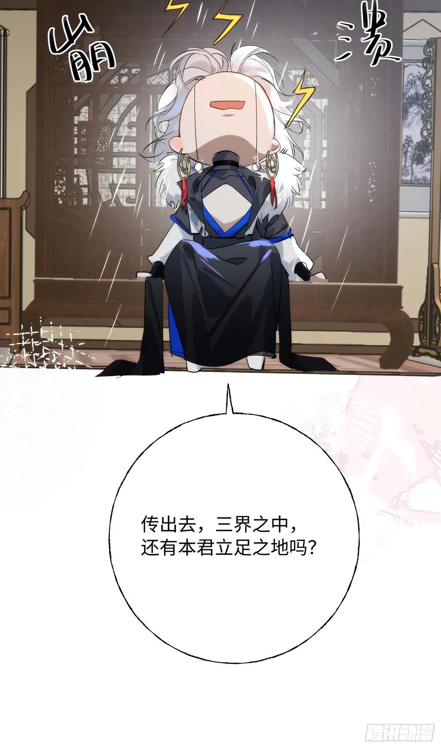 祈祷之夜 13 不被定义的关系 第23页