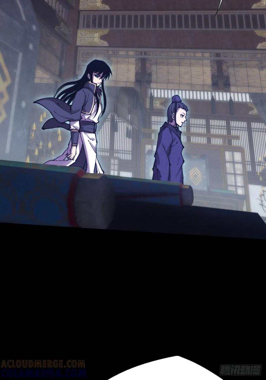 《诡浊仙道》第五十话 上清道 第28页