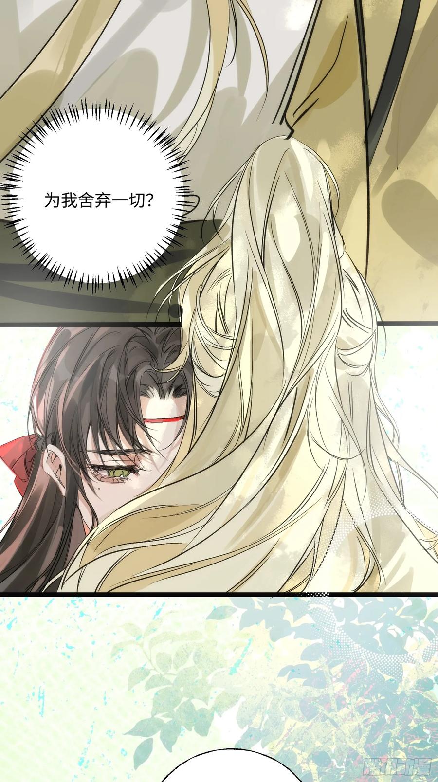 祈祷之夜 13 不被定义的关系 第38页