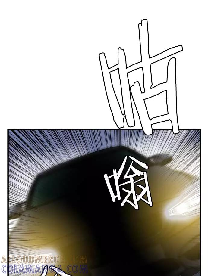《午夜狂飙》第18话 第57页