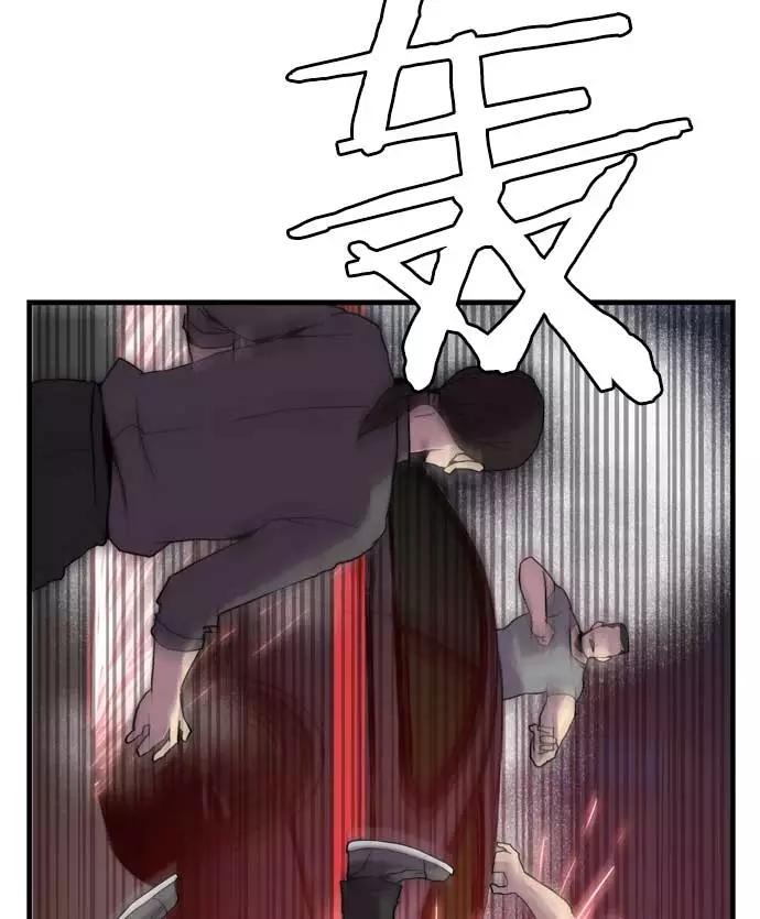 《午夜狂飙》第18话 第59页