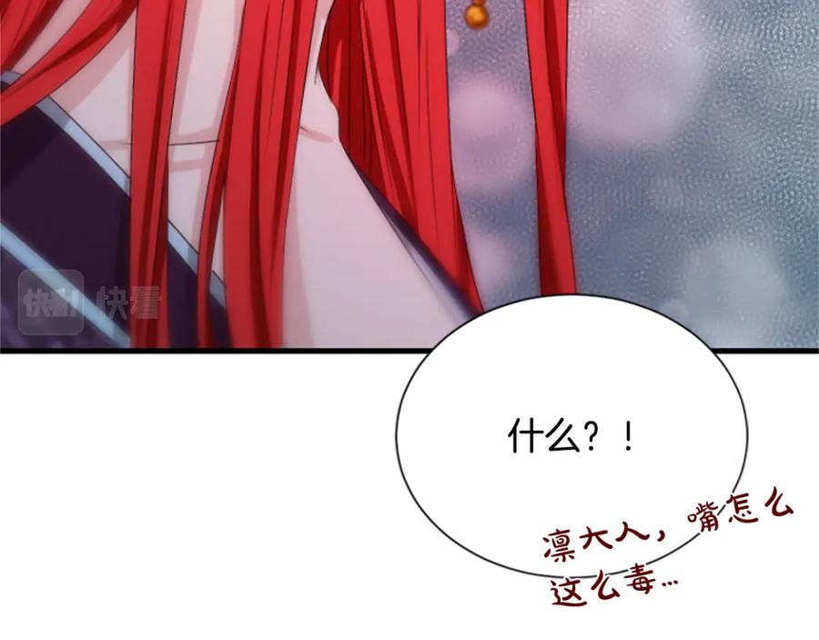 《凤凰血》第19话 线索 第170页